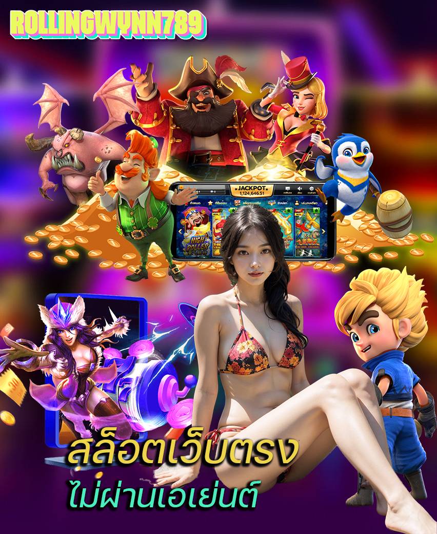 rollingwynn789 ทางเข้า